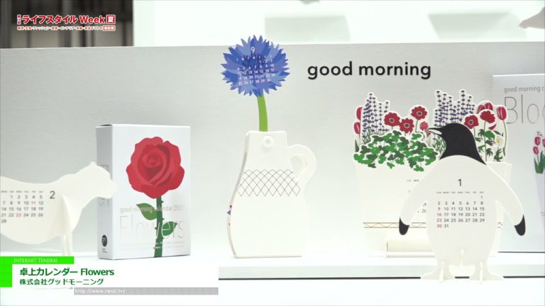 [16th lifestyle week Tokyo [Hunyo]] Desk Calendar Flower. - Magandang umaga corp.