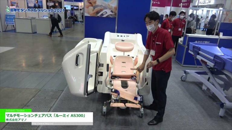 [International modernong ospital ay nagpapakita ng 2021.] Multi-Motion bath chair "Roomy AS300" - Amano Inc.