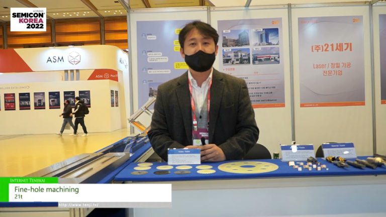 [SEMICON Korea 2022] Fine-hole machining - 21t