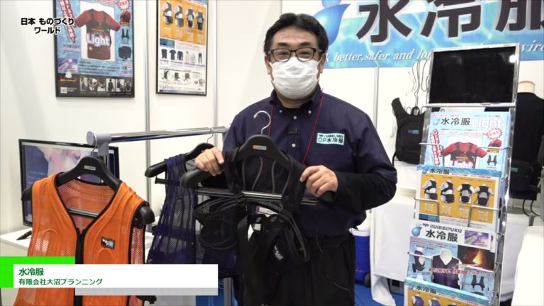 [Manufacturing World Japan 2022] Damit na pinalamig ng tubig - Onuma Planning Ltd.