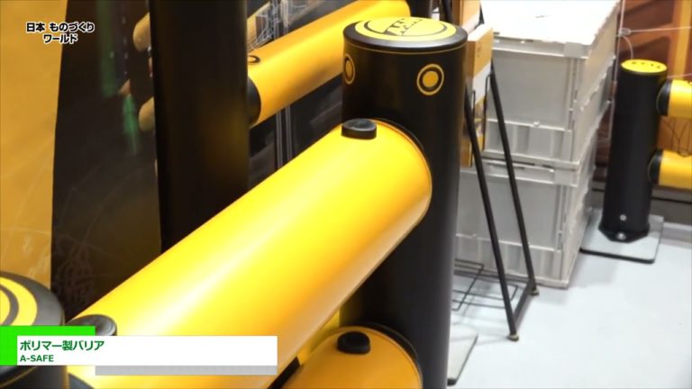 [Manufacturing World Japan 2022] Harang ng polimer - ISANG LIGTAS