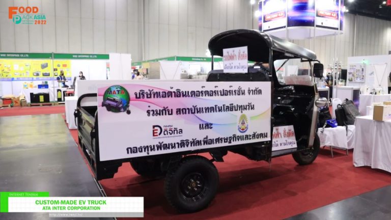 [Food Pack Asia 2022] Custom-made na EV Truck - ATA Inter Corperation