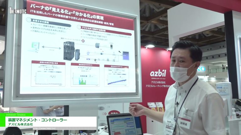 [THERMOTEC 2022] Controller ng pamamahala ng kagamitan - Azbil Co., Ltd.