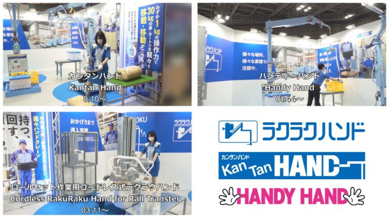 [FOOMA JAPAN 2022] Madaling kamay, madaling kamay, madaling kamay - Aikoku Alpha Corporation
