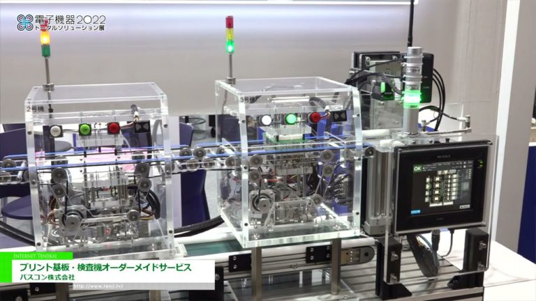 [Ang Total Solution Exhibition para sa Electronic Equipment 2022] Printed circuit board / inspeksyon machine made-to-order na serbisyo - Decap Co., Ltd.