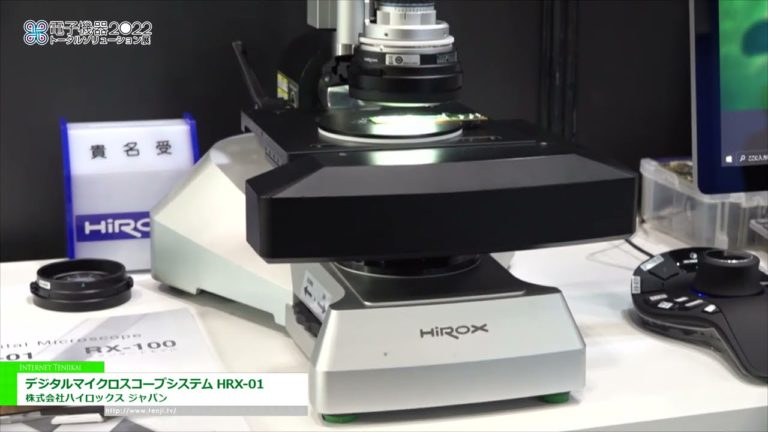 [Ang Total Solution Exhibition para sa Electronic Equipment 2022] Sistema ng Digital Microscope HRX-01 - Hirox Japan Co., Ltd.