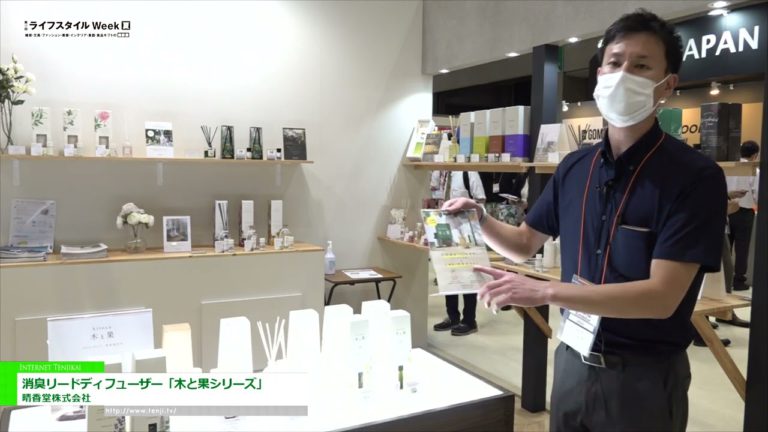 [Ika-17 Linggo ng LIFESTYLE TOKYO [Hulyo] 2022] Deodorant Reed Diffuser "Wood and Fruit Series" - Harukado Co.