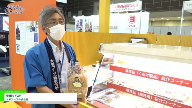 [Ang 24th Japan International Seafood & Technology Expo] Chunghwa Kurage - Daiei Foods Co., Ltd.