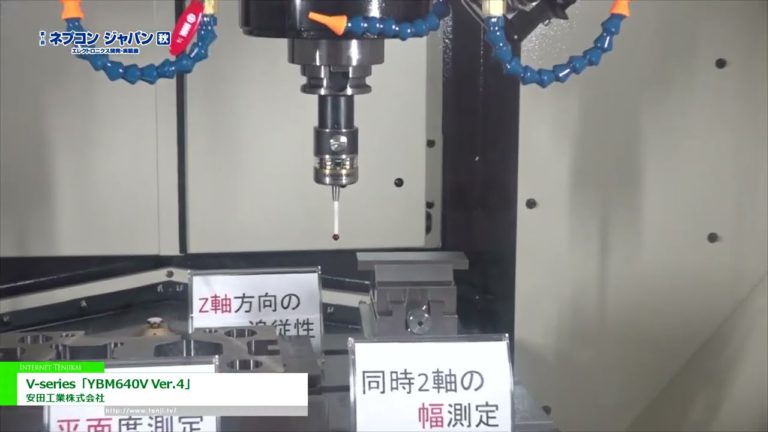 [1st NEPCON JAPAN [Setyembre] 2022] V-series na "YBM640V Ver.4" - Yasuda Kogyo Co., Ltd.