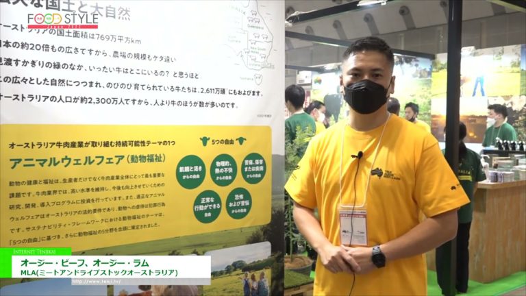 [FOOD STYLE Japan Tokyo 2022] Aussie beef, Aussie lamb - MLA (Meat and Livestock Australia)
