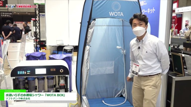 [RISCON TOKYO(Security & Safety Trade Expo) 2022] WOTA BOX, isang water circulation shower na hindi nangangailangan ng tap water - SoftBank Corp.