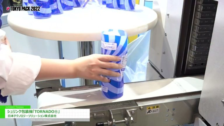 [TOKYO PACK 2022 < Tokyo International Packaging Exhibition 2022 >] Shrink wrapping machine "TORNADO®" - Nippon Technology Solution Co., Ltd.
