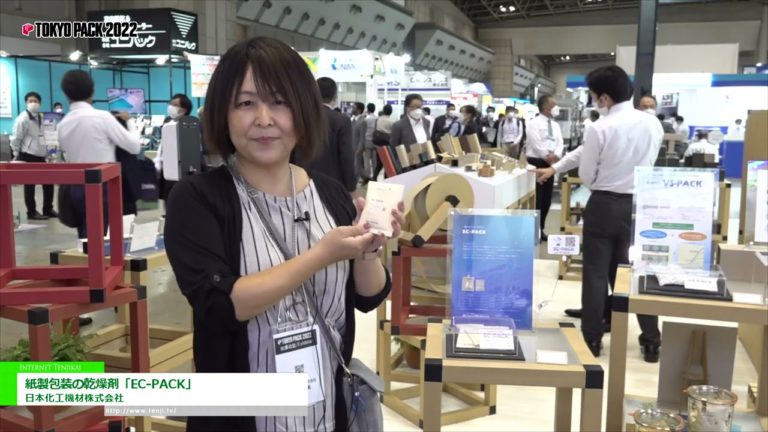 [TOKYO PACK 2022 < Tokyo International Packaging Exhibition 2022 >] Desiccant ng packaging ng papel na "EC-PACK" - Nippon Kakozai Co., Ltd.