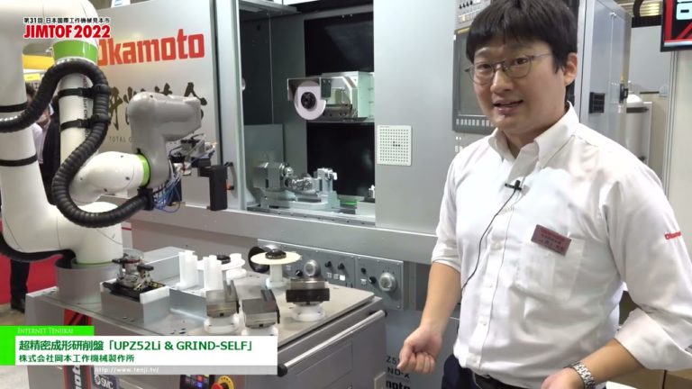 [JIMTOF 2022] Ultra-Precision Form Grinding Machine "UPZ52Li & GRIND-SELF" - Okamoto Machine Tool Mfg. Co., Ltd.