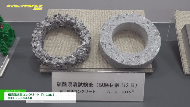 [Highway Techno Fair 2022] Environment Friendly Concrete "e-CON" - Japan Hume Co., Ltd.