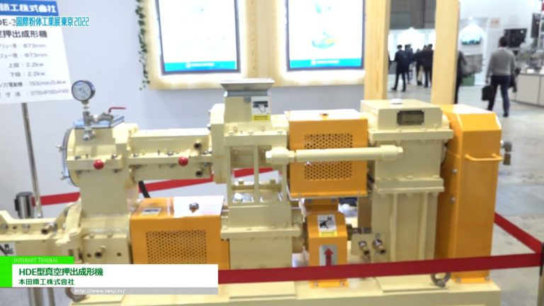 [POWTEX TOKYO 2022] HDE vacuum extruder - Honda Iron Works Co., Ltd.