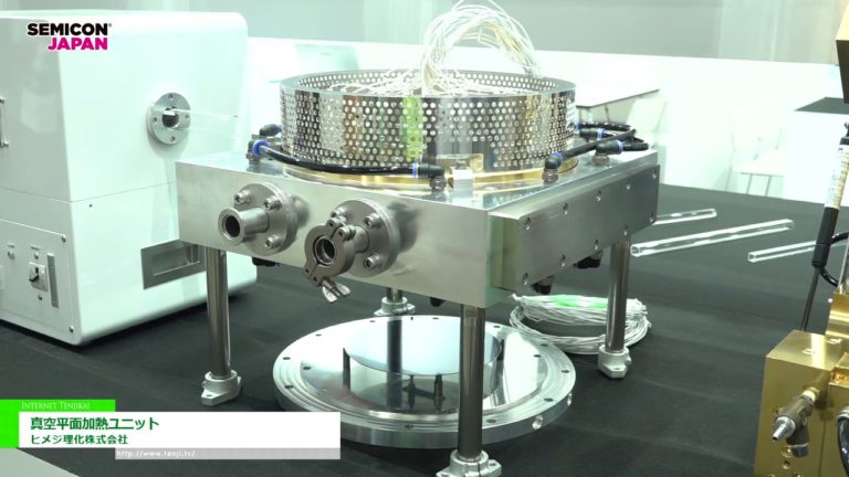 [SEMICON Japan 2022] Vacuum Plane Heating Unit - Himeji Rika Co., Ltd.