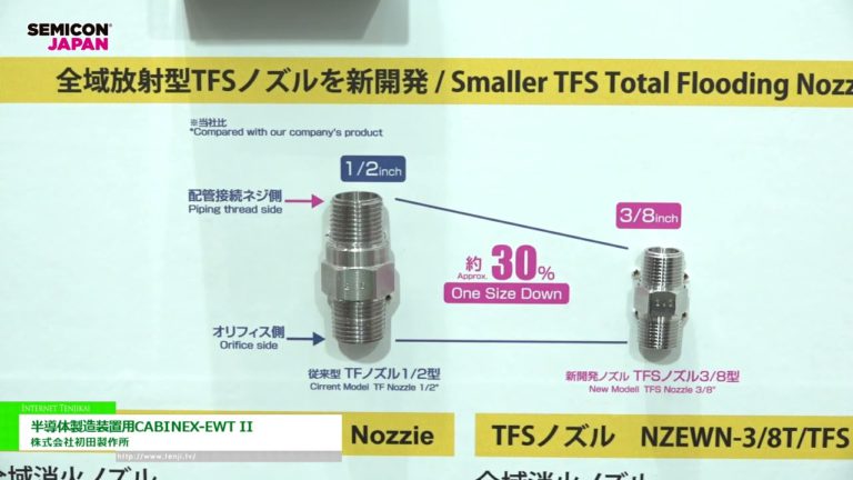 [SEMICON Japan 2022] CABINEX-EWT II PARA SA SEMICONDUCTOR MANUFACTURING EQUIPMENT - Hatsuda Manufacturing Co., Ltd.