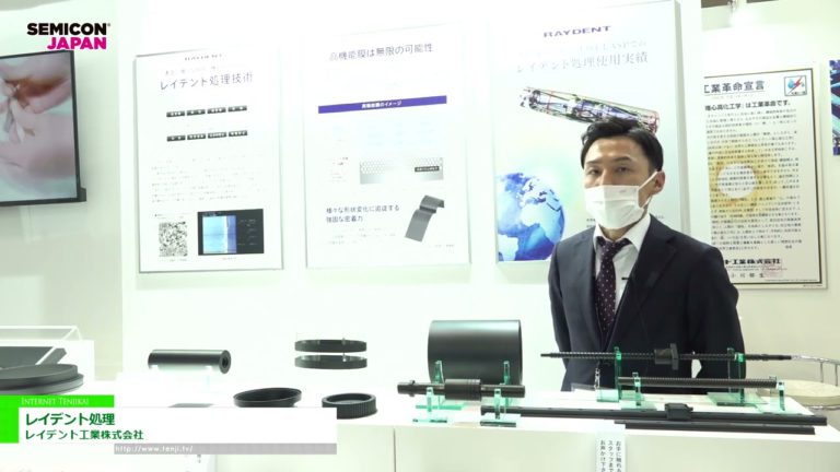 [SEMICON Japan 2022] Pagproseso ng Raident - Raident Industry Co., Ltd.