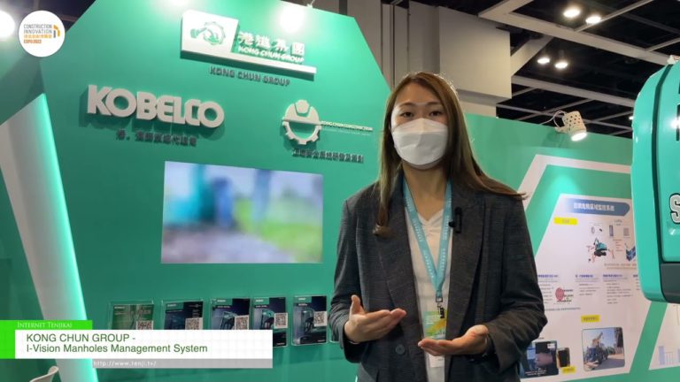 [CIExpo 2022 - Construction Innovation Expo] I-Vision Manholes Management System - KONG CHUN