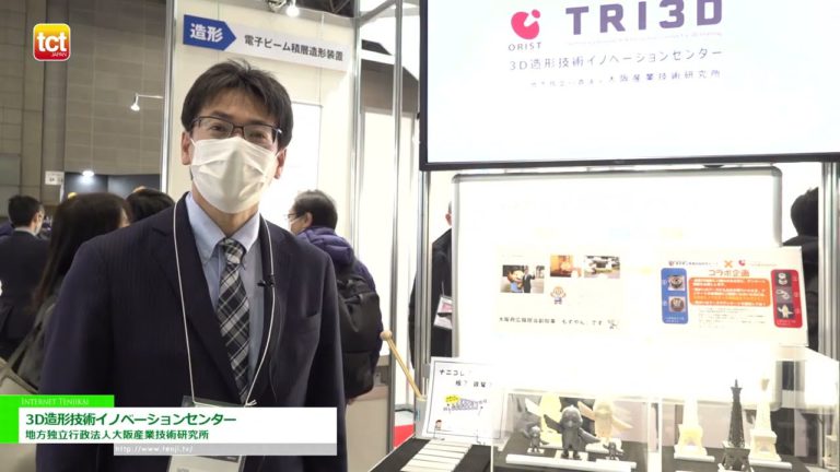 [TCT Japan 2023] 3D Modeling Technology Innovation Center - Ang Osaka Institute of Industrial Science and Technology