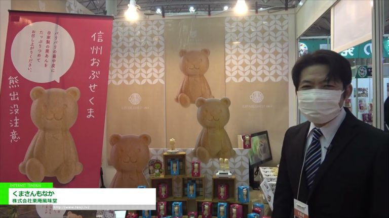[Ang 57th SUPERMARKET TRADE SHOW 2023] Kuma-San Monaka - Kurian Fudou Co., Ltd.