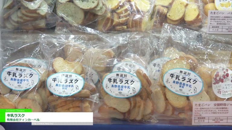 [Ang 57th SUPERMARKET TRADE SHOW 2023] Gatas Rusk - Tinker Bell Co., Ltd.