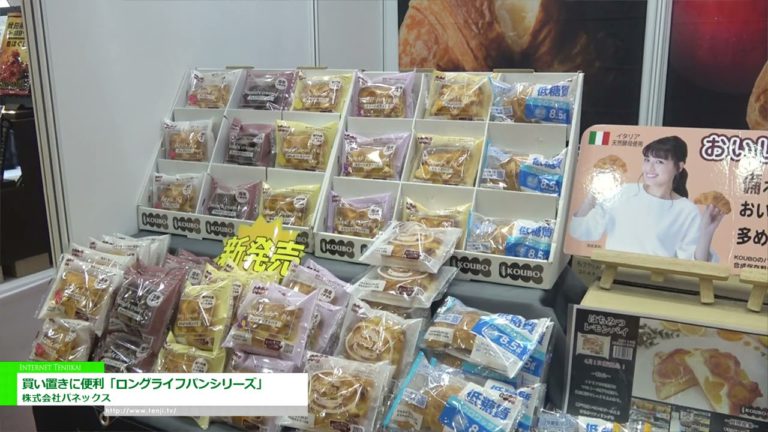 [Ang 57th SUPERMARKET TRADE SHOW 2023] Maginhawa para sa pag-iimbak ng "Long Life Bread Series" - Panex Co., Ltd.
