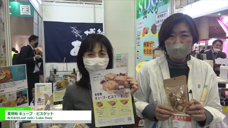 [Ang 57th SUPERMARKET TRADE SHOW 2023] Malt Meal Cube at Biskwit - ugat ng dahon/Labo Osoy Co., Ltd.