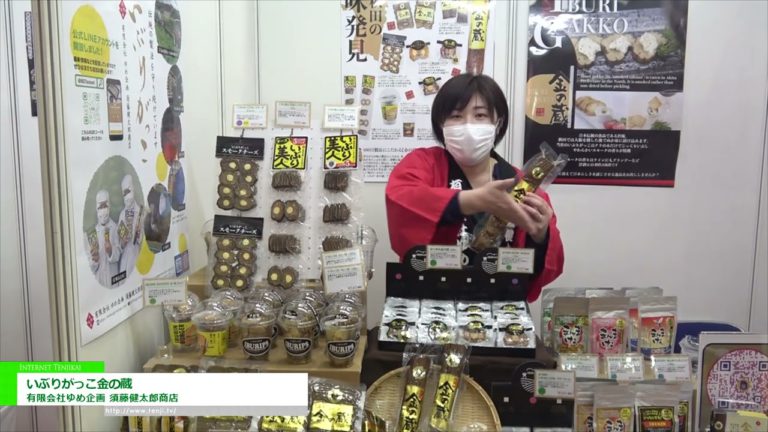 [Ang 57th SUPERMARKET TRADE SHOW 2023] Iburigakko Gold Warehouse - Yume Kikaku Co., Ltd. Kentaro Sudo Co., Ltd.