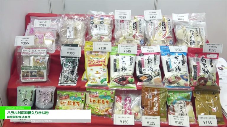 [Ang 57th SUPERMARKET TRADE SHOW 2023] Halal Sugar Flour - Maehara Flour Milling Co., Ltd.