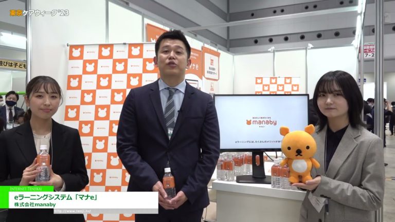 [Tokyo CareWeek'23] e-learning system "Mana e" - manaby Co., Ltd.