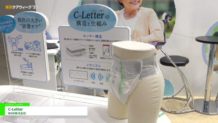 [Tokyo CareWeek'23] C-Liham - NOK Corporation