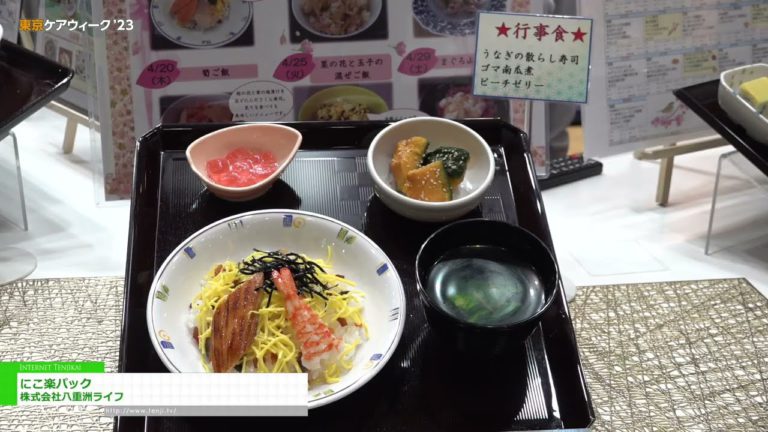 [Tokyo CareWeek'23] Nikoraku Pack - Yaesu Life Co., Ltd.