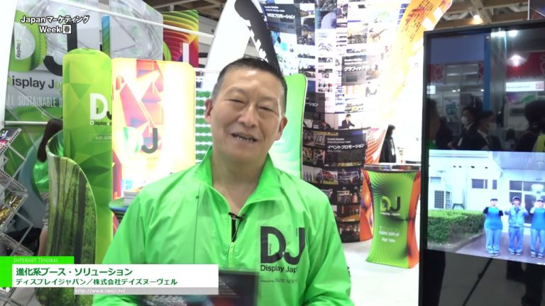 [Ika-6 na Linggo ng Marketing sa Japan [Spring]] Evolutionary Booth Solution - Display Japan / Days Nouvel Co., Ltd.