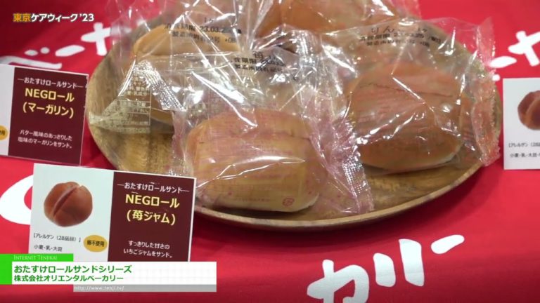 [Tokyo CareWeek'23] Otasuke Roll Sandwich Series - Oriental Bakery Co., Ltd.