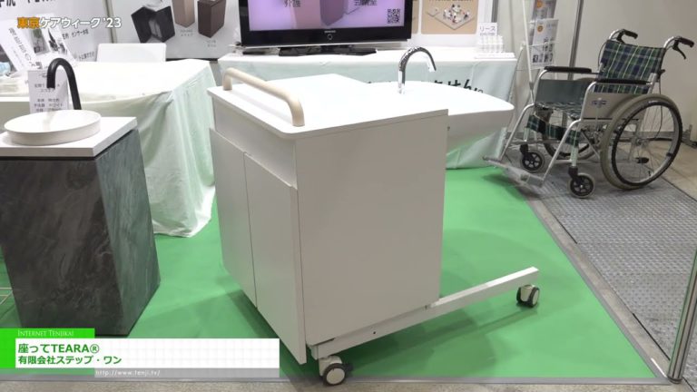[Tokyo CareWeek'23] Umupo TEARA®︎ - Unang Hakbang Ltd.