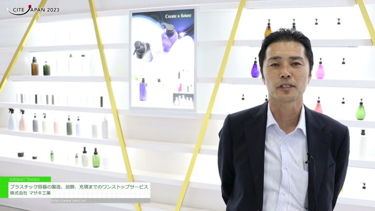 [CITE JAPAN 2023] One-stop na serbisyo para sa pagmamanupaktura, dekorasyon, at pagpuno ng mga plastic na lalagyan - Masaki Industry Co., Ltd.