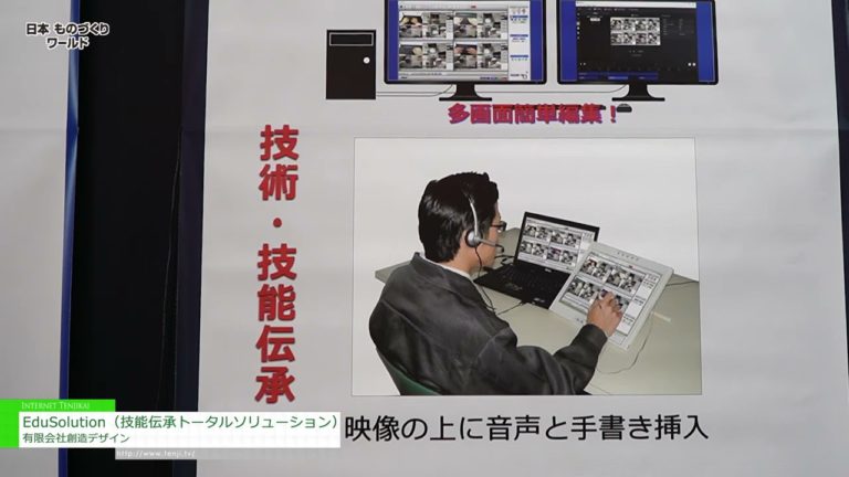 [Manufacturing World Japan 2023] EduSolution (kabuuang solusyon sa paglilipat ng kasanayan) - Creative Design Co., Ltd.