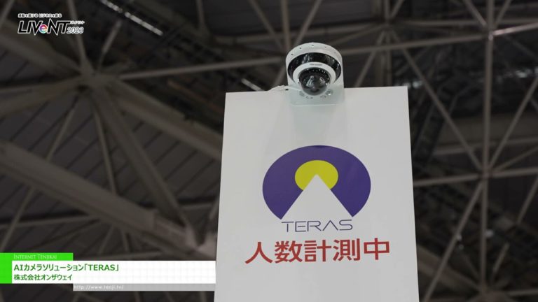 [Linggo ng Kaganapan sa Japan 2023] AI camera solution na "TERAS" - ON THE WAY Co., Ltd.