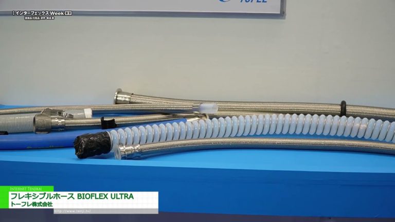 [Ika-25 Linggo ng INTERPHEX sa Tokyo] nababaluktot na hose BIOFLEX ULTRA - Tofle Co., Ltd.