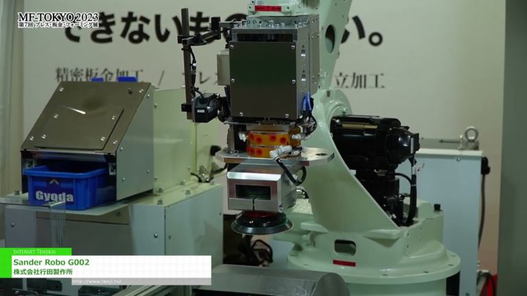 [MF-TOKYO 2023 Ang 7th METAL FORMING FAIR TOKYO] Sander Robo G002 - Gyoda Manufacturing Co., Ltd.