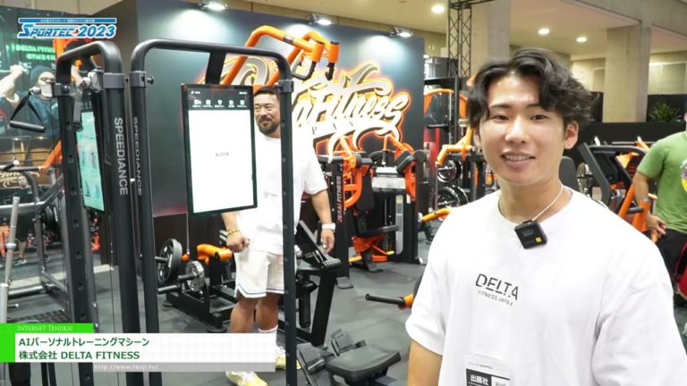 [SPORTEC 2023] AI personal na makina ng pagsasanay - DELTA FITNESS Co., Ltd.