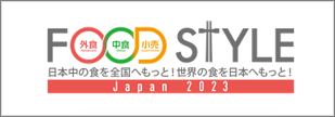 foodstyle_2023_09_banner.png