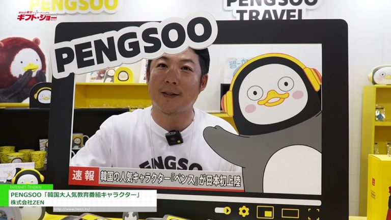 [Ang 96th TOKYO INTERNATIONAL] PENGSOO - ZEN Co., Ltd.