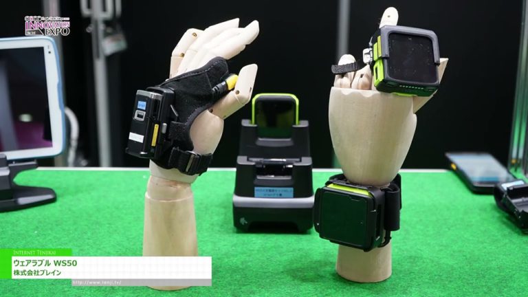 [Logis-Tech Tokyo 2023 INNOVATION EXPO Ang Ika-3] Naisusuot WS50 - Utak Corporation
