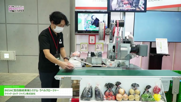 [Logis-Tech Tokyo 2023 INNOVATION EXPO Ang Ika-3] Bundling Machine u0026 Pagsasara ng Label - Kwik Lok JAPAN K.K.
