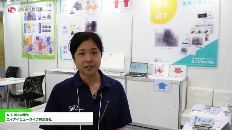 [ang 50th International Home Care and Rehabilitation Exhibition - H.C.R. 2023 at Forum -] A.I.Viewlife - AI View Life Co., Ltd.
