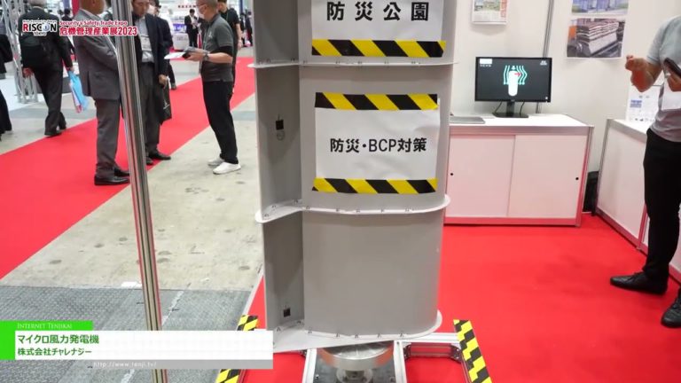 [RISCON TOKYO 2023] Micro Wind Power Generator - Challenergy Corporation
