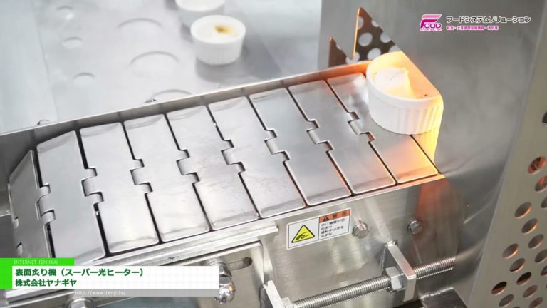 [SOLUSYON NG FOOD SYSTEM] Surface Searing Machine - Yanagiya Corporation